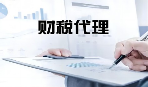 工(gong)商(shang)财稅代(dai)辦(bàn)可(kě)以(yi)爲(wei)你解決什麽問題?